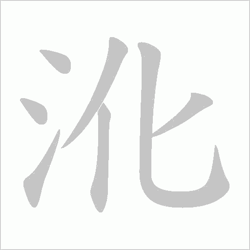 出