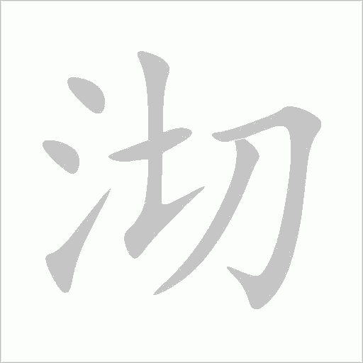 出