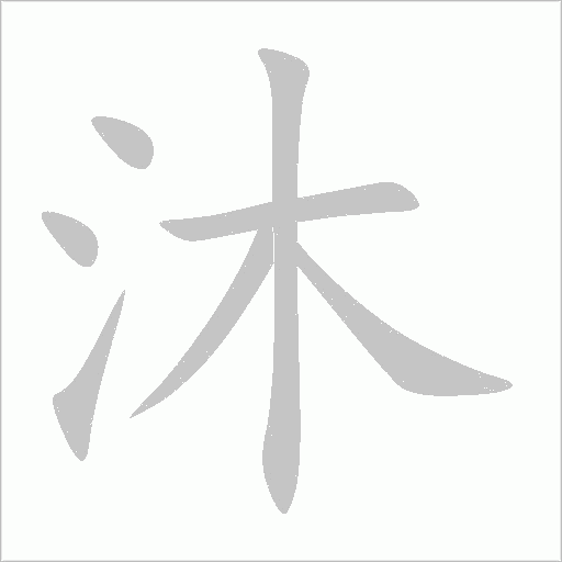 出