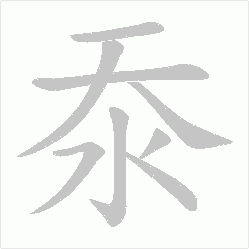 出