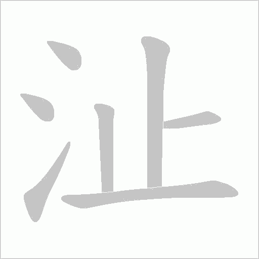 出