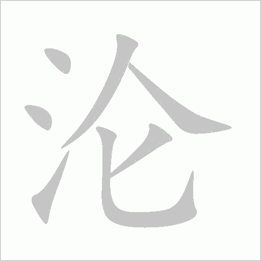 出