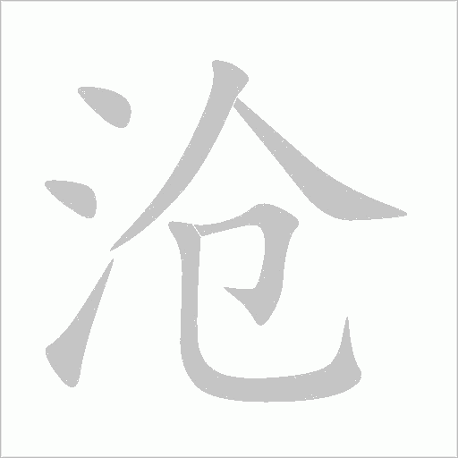 出