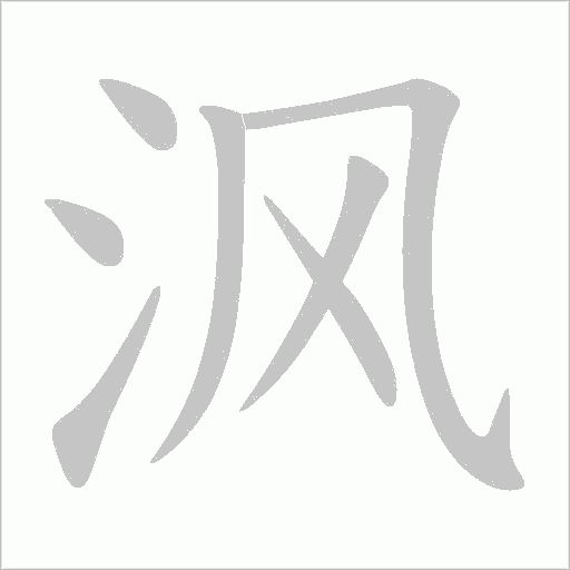 出