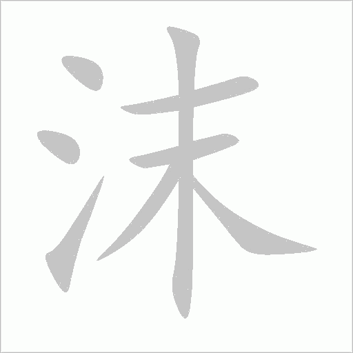 出