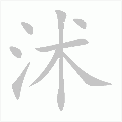 出
