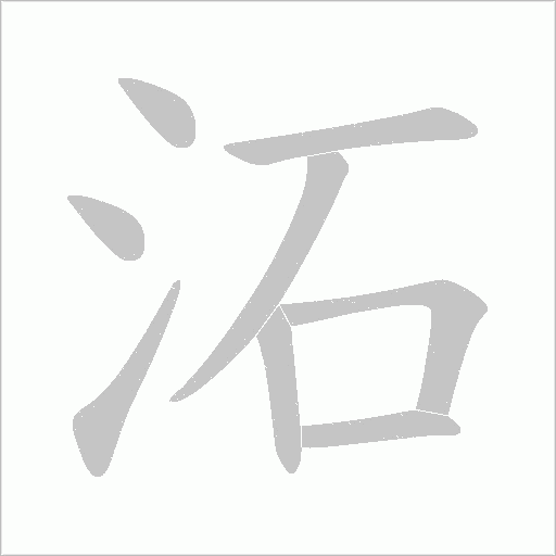 出
