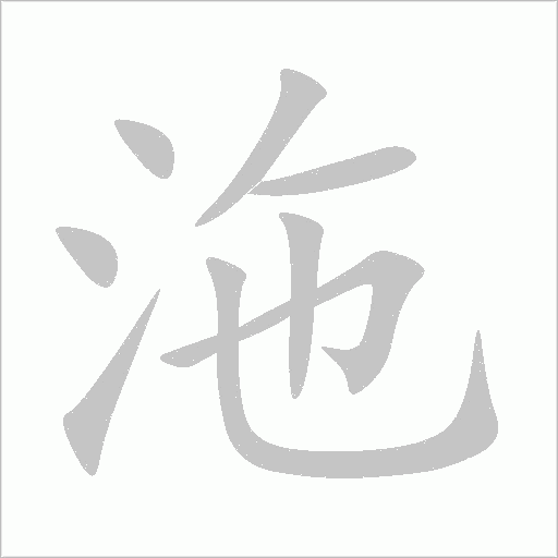 出