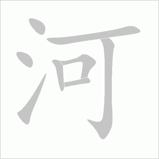 出