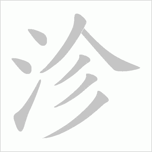 出