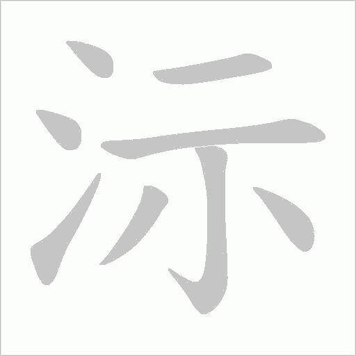 出