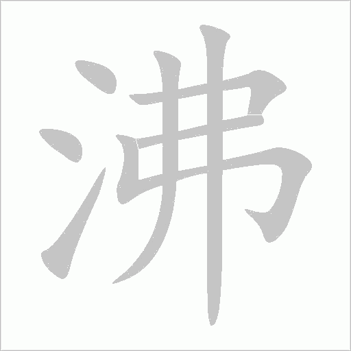 出