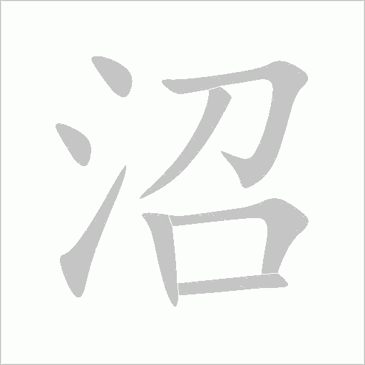 出