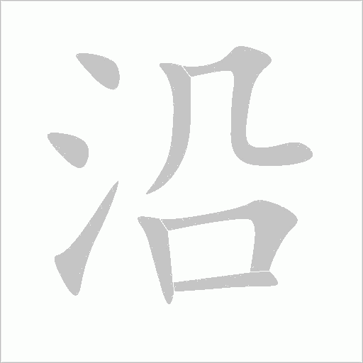 出
