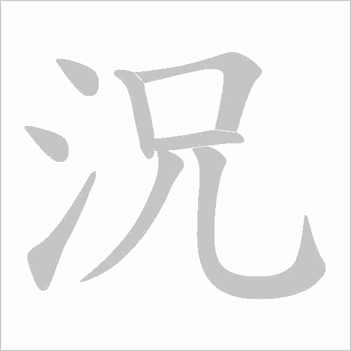 出