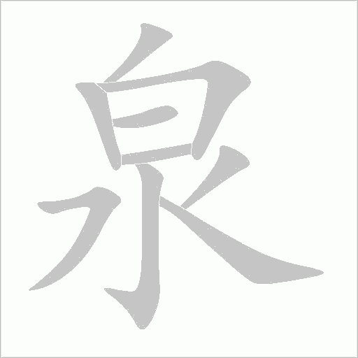 出