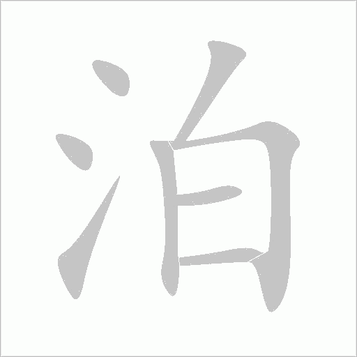 出