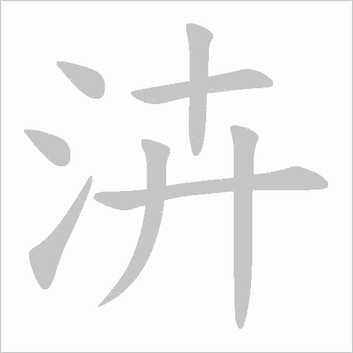 出