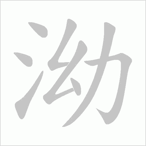 出
