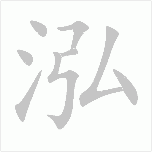 出