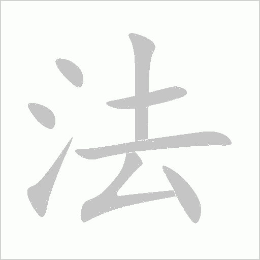 出