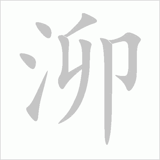 出