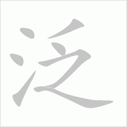出