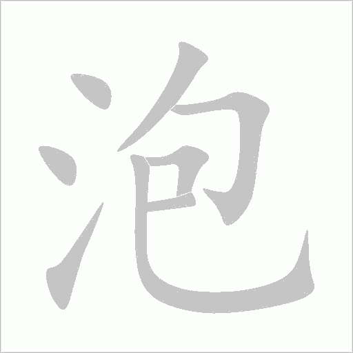 出