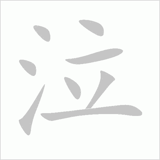 出