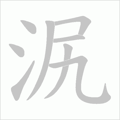 出