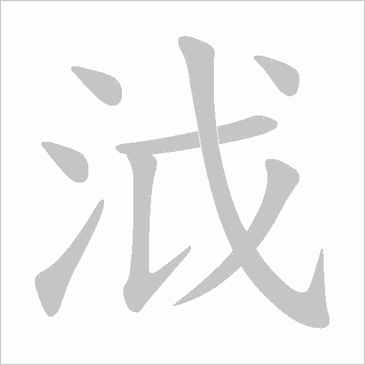 出