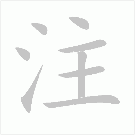 出