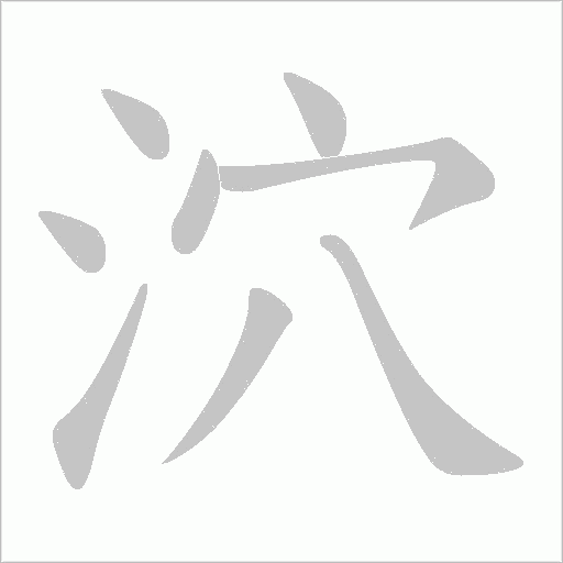 出