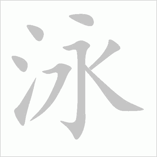 出