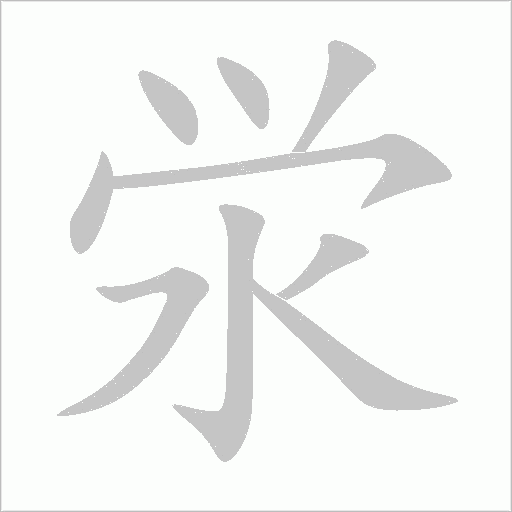 出