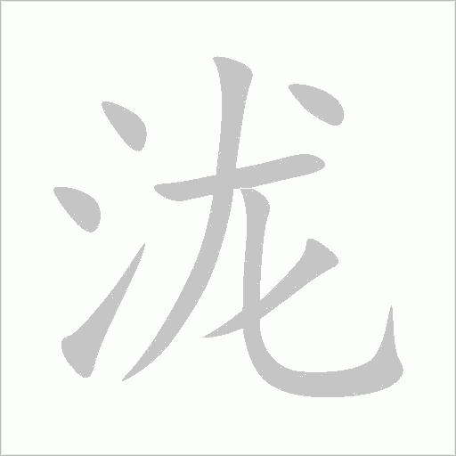 出