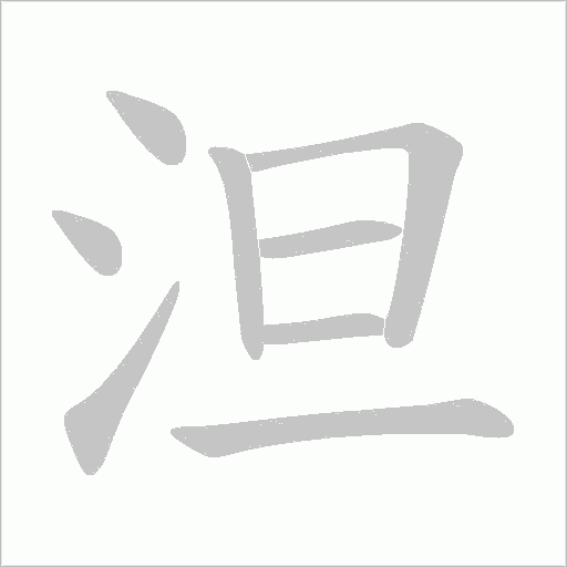 出