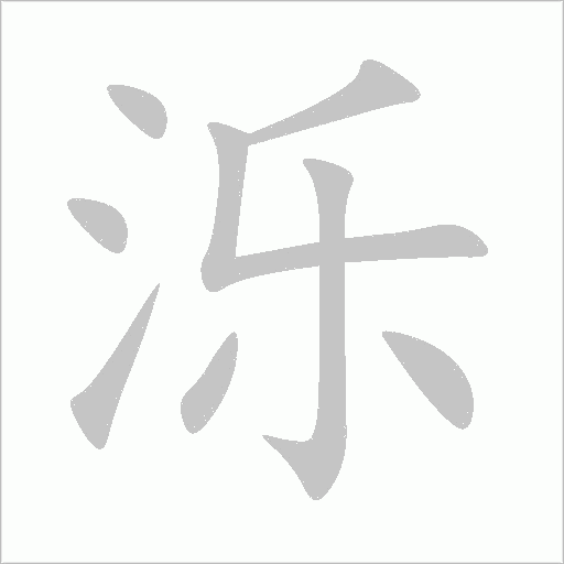 出