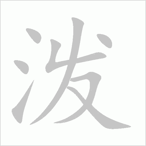 出