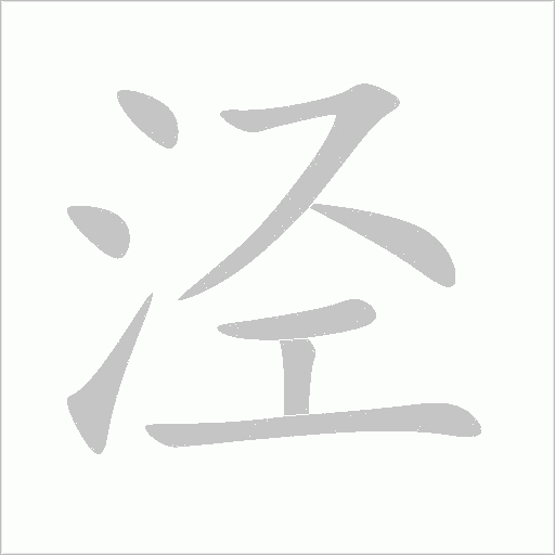 出