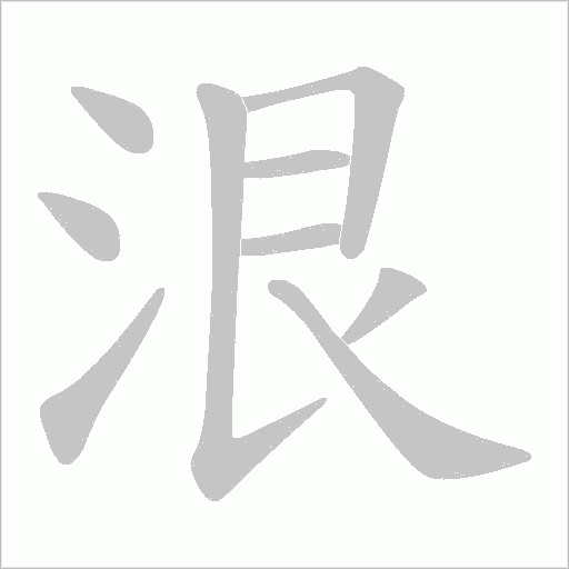出