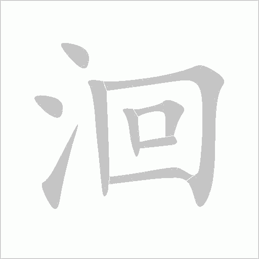 出