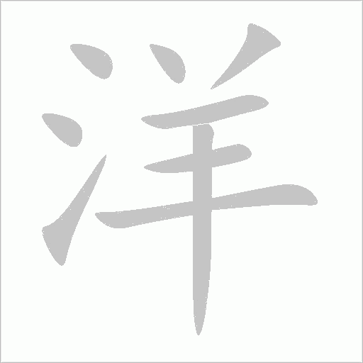 出