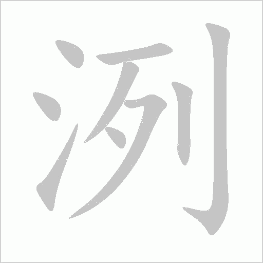 出