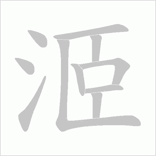 出