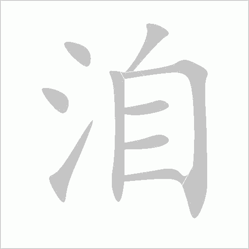 出