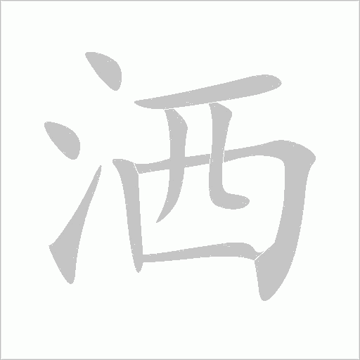 出