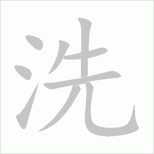 出
