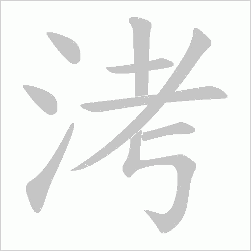 出