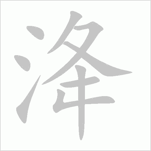 出